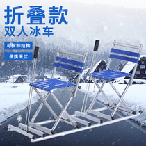 Ice Car Outdoor Skating Car Thickened Fold with seat children Adult universal Northeastern Ice Climbing Plow double parent-child sledge