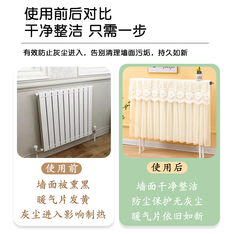 蕾丝暖气片防尘罩家用暖气罩防熏黑全包遮挡装饰帘老式暖气片罩套,淘宝优惠券,粉丝福利购,淘宝优惠卷