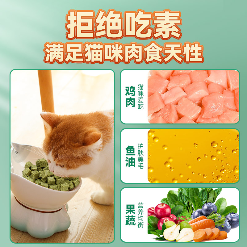 贝勒猫草冻干生骨肉成猫饼干磨牙去毛球促进消化猫零食益生菌200g - 图0