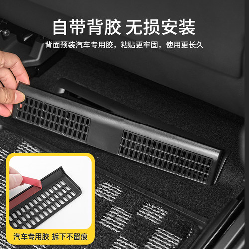 3W适用于蔚来乐道L60中控座椅下出风口保护罩防脏防堵防尘罩改装 - 图1