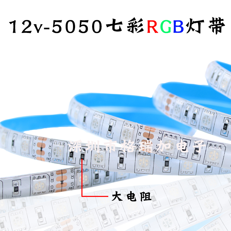 LED灯带12V贴片5050RGB七彩灯条套管防水爆闪KTV酒吧氛围吊顶装修-图2