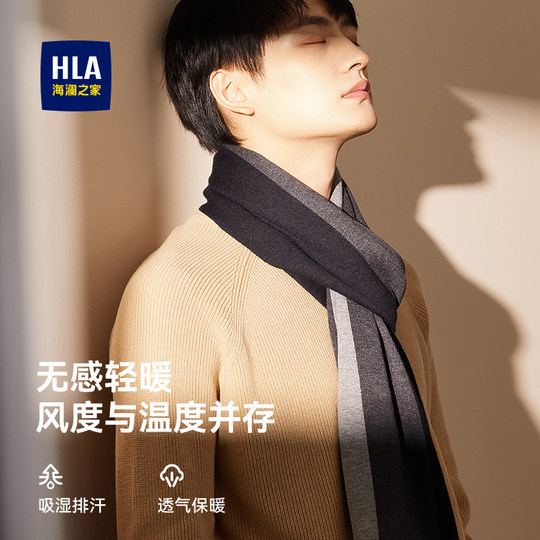 Подарочная коробка с шарфом Heilan House для парня