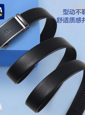 海澜之家自动扣皮带男士头层牛皮