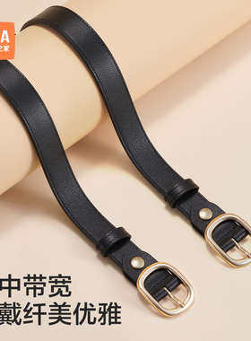 海澜之家女士针扣皮带