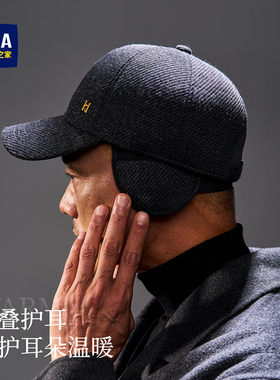 海澜之家男士保暖帽秋冬季