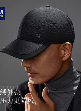 海澜之家棒球帽男士潮流新款秋冬季保暖护耳鸭舌帽爸爸中老年帽子