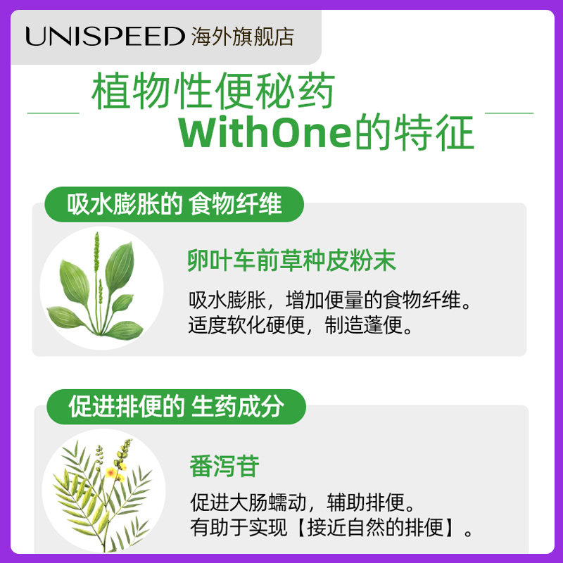 ZERIA新药WithOne植物配方便秘药便秘润肠通便排毒清肠排宿便