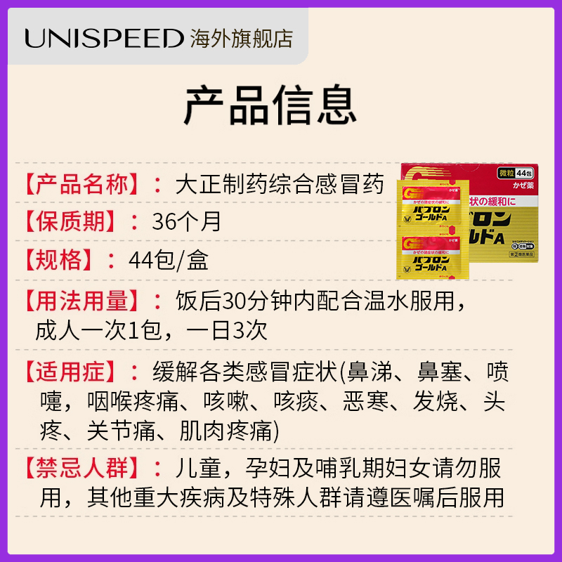 日本大正感冒药儿童成人感冒冲剂鼻涕鼻塞化痰止咳药咳嗽发烧头痛-图2