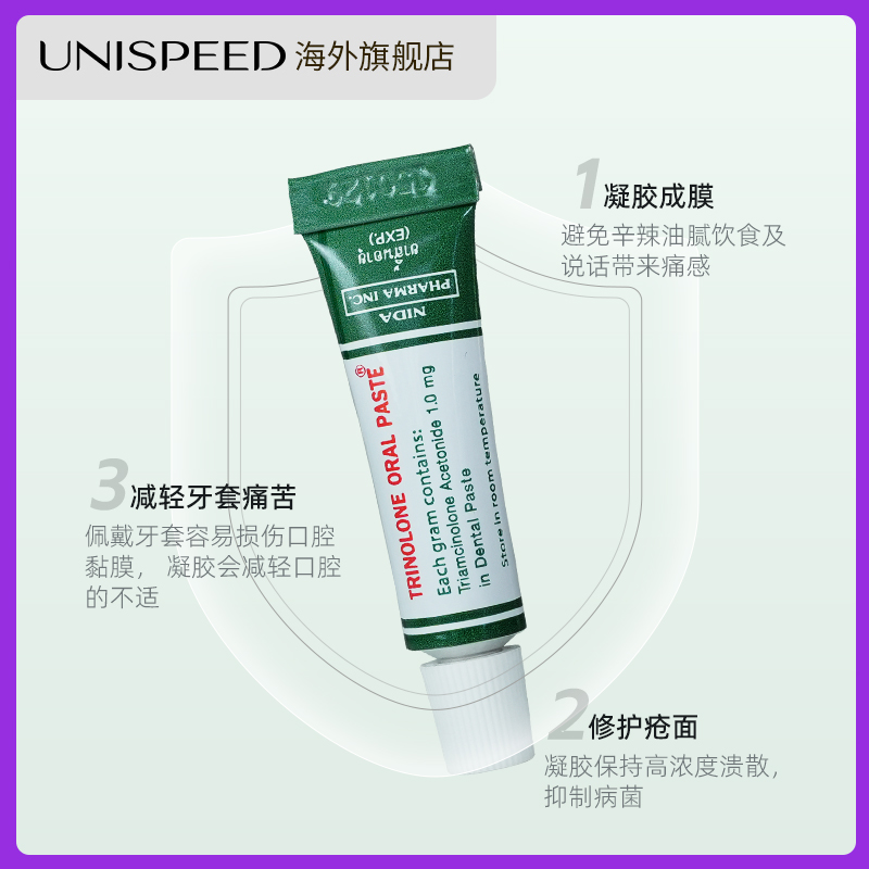 泰国NIDA戴挪伦口腔膏溃疡膏口腔溃疡专用特效药嘴巴上火长泡 - 图3