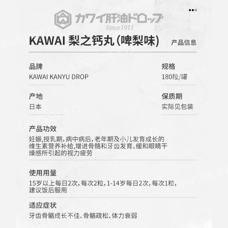 日本KAWAI梨之钙 肝油丸卡哇伊维生素AD 180粒蓝罐儿童补充维生素 - 图1