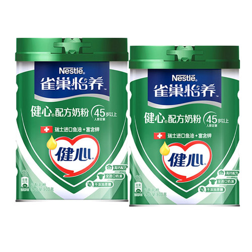 雀巢怡养中老年奶粉健心鱼油高钙营养牛奶粉礼盒成人800g官方正品 - 图3