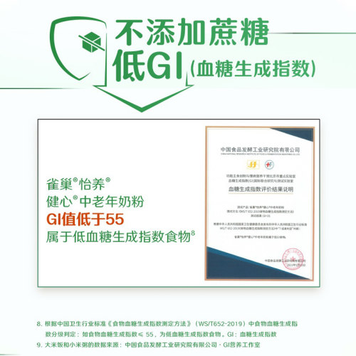 雀巢怡养中老年奶粉健心鱼油高钙营养牛奶粉礼盒成人800g官方正品 - 图2