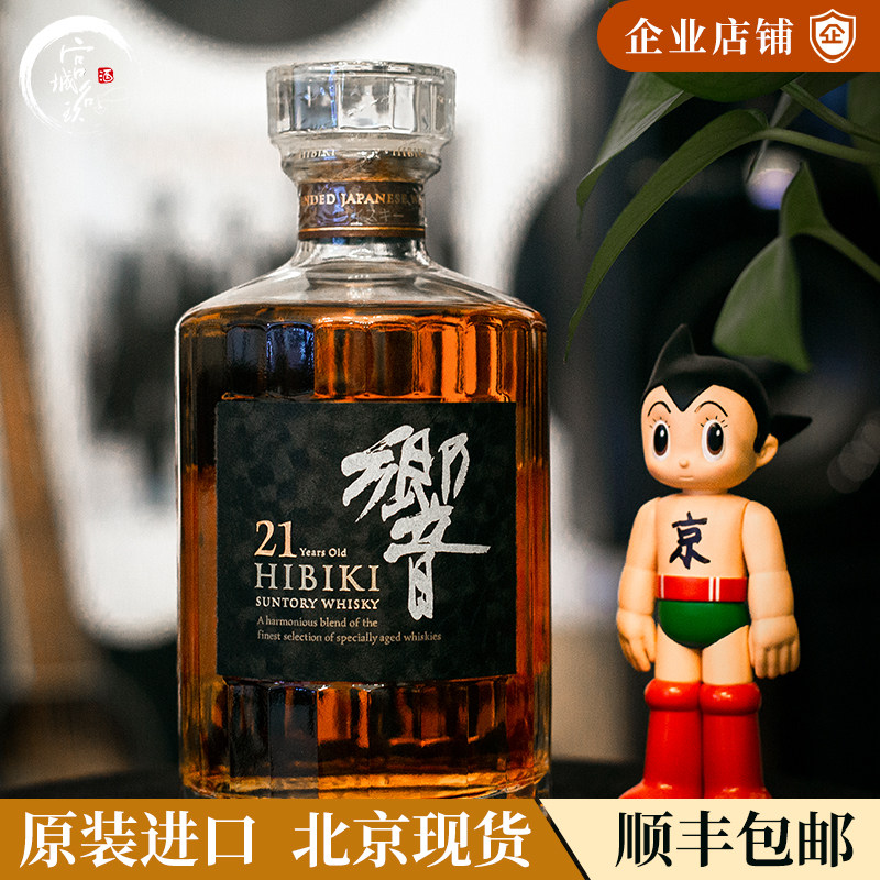 响21威士忌 新人首单立减十元 2021年11月 淘宝海外