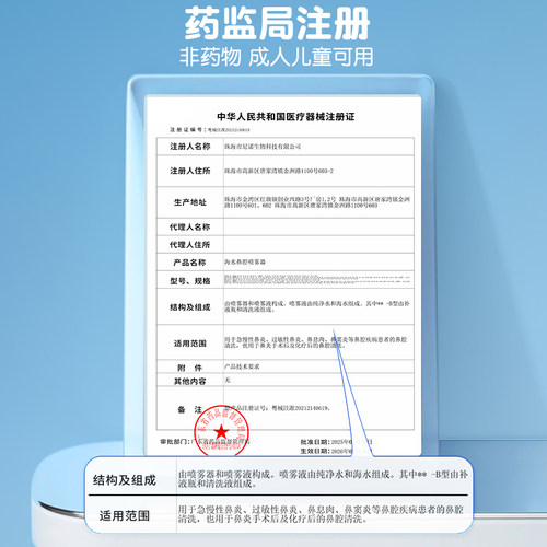 尼诺高渗海盐水生理性洗鼻盐水洗鼻器儿童成人洗鼻壶鼻炎腔冲洗液 - 图3