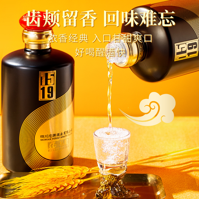 舍得沱牌52度白酒整箱1519私藏浓香型500ml*6瓶纯粮食酒礼盒送礼