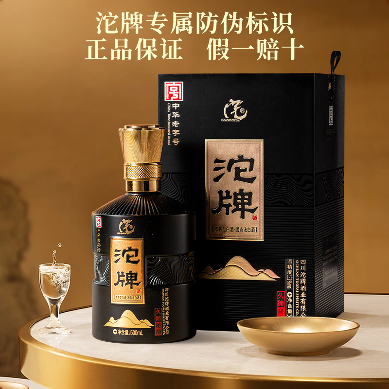 舍得沱牌久储秘酿纯粮食白酒整箱52度浓香型500ml*6瓶礼盒装送礼-图1