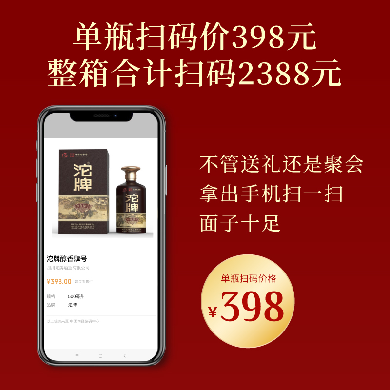 舍得沱牌52度白酒纯粮食酒整箱醇香肆号浓香型500ml*6瓶礼盒送礼 - 图3