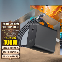 Suitable for mechanical revolution notebook computer charger 100W gallium nitride unbounded 16pro j dragon 16pro gaming This portable power adapter charging line PD plug suit