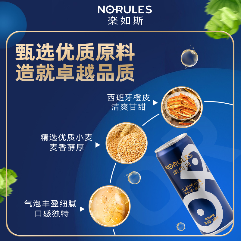 【推薦】OR楽如斯比利時小麥精釀啤酒微醺原漿白啤330ml*6罐_OR旗艦店_酒類