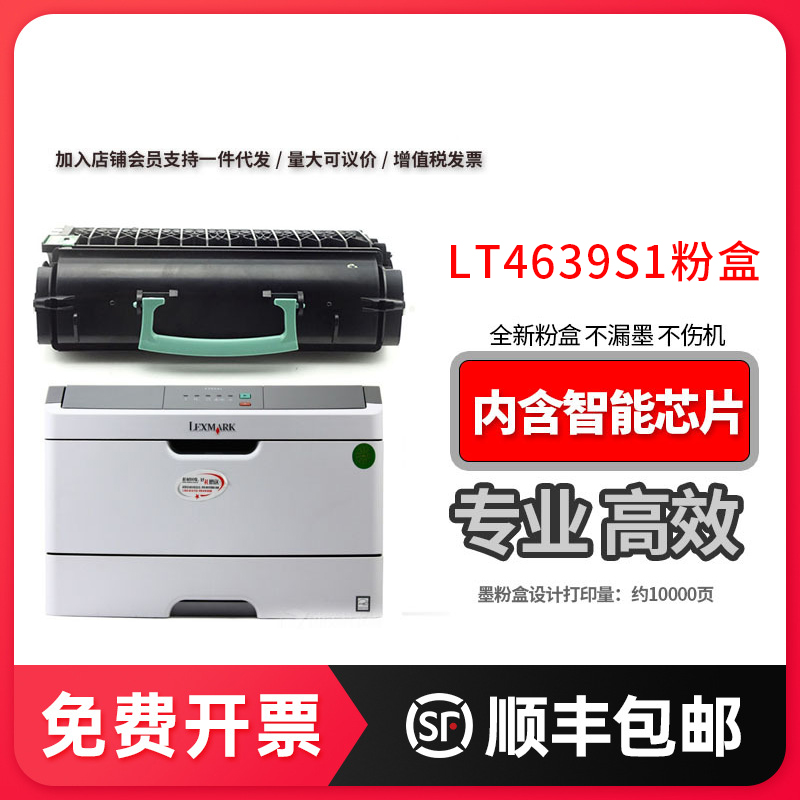 变彩适用联想LT4639S1粉盒LJ3900D LJ3900DN打印机硒鼓墨粉盒Lenovo LJ3900D墨盒LJ3900DN易加粉晒鼓架碳粉-图1