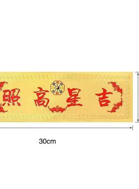 门对门金箔天官赐福门贴横款10*30厘米竖款19*8cm自带胶门对厕所