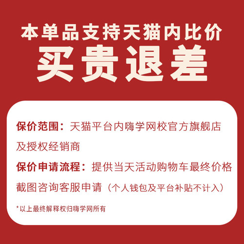 嗨学2026年一建二建官方教材一二级建造师网课建筑机电宿吉南视频 - 图0
