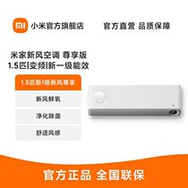 Xiaomi Mijia New Wind Air Conditioning 1 5 Hang Hangers New 1 Level Domestic cold and warm intelligent frequency conversion Hanging intelligent interconnection