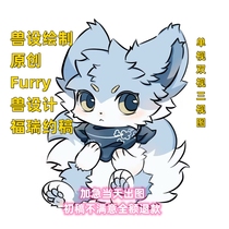 Beast Design Sketch Cartoon Avatar Design Forre Control Custom Furry Beast designer Q version of the animal anthroppet