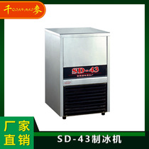 one thousand Mc SD-43 Home Ice Machine Small Ice Maker Mini Commercial Milk Tea Beverage Store Fully Automatic Ice Maker