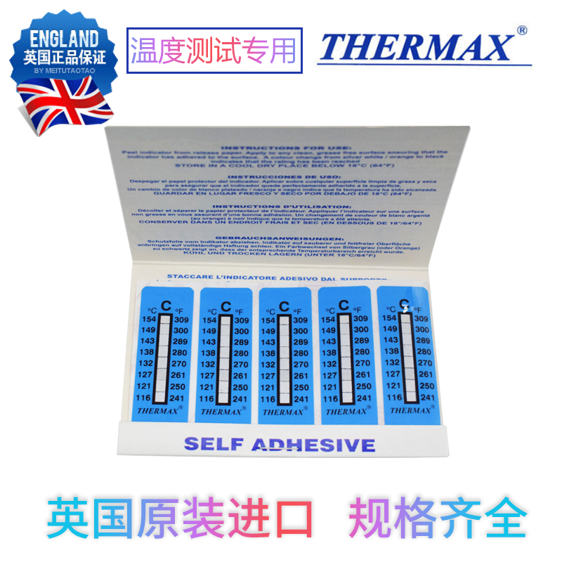 英国进口thermax测温纸感温变色贴纸感应试纸测温贴 温度实时监测 - 图3
