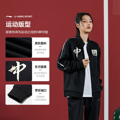 李宁王楚钦同款开衫无帽长袖立领卫衣运动服男女同款乒乓运动外套 - 图2