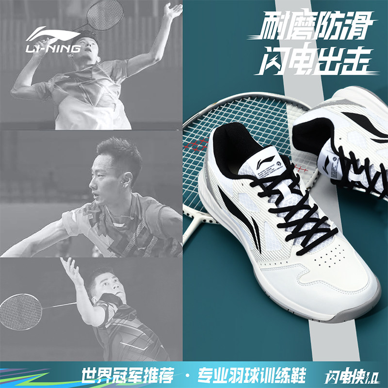 李宁正品羽毛球球鞋男女同款超轻防滑减震耐磨透气专业比赛运动鞋,淘宝优惠券,粉丝福利购,淘宝优惠卷