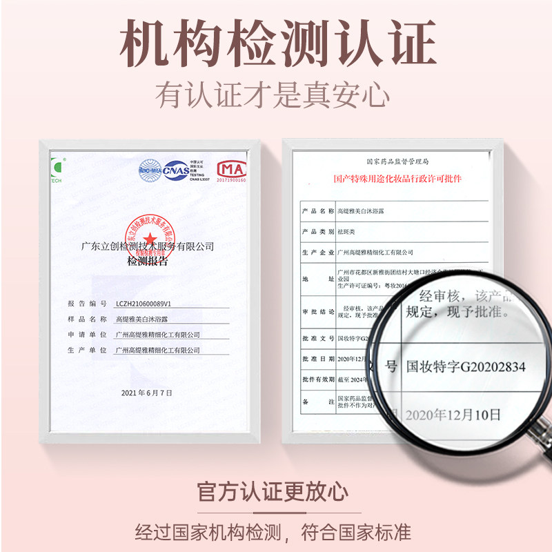 vhe美白全身体久留香烟酰胺沐浴露 VHE化妆品沐浴露