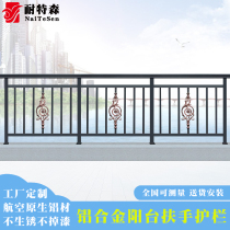 Villa Terrace Guardrails resistant Tyson Factory Custom Villa Flats Top Terrace Railing Aluminum Alloy Material Balcony Guardrails