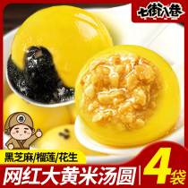 Rhubarb Rice Broth Round Many Flavors Black Sesame Filling Peanut Filling Yogurt Durian Broth Round Water Cook Yuanxiao Yuanxiao