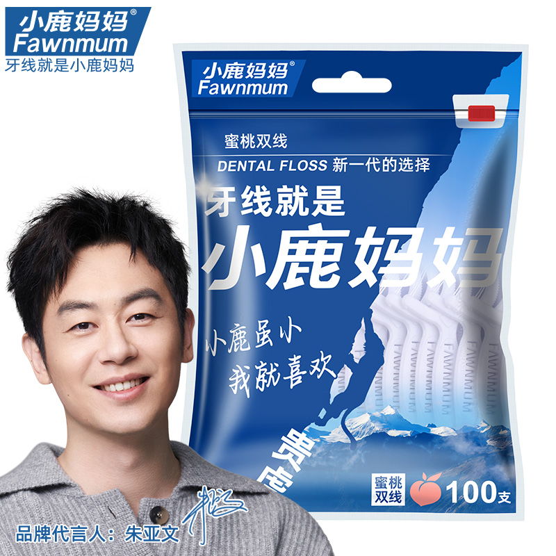 小鹿妈妈超细双线牙线一次性牙线棒家庭装薄荷装高拉力细滑牙签线