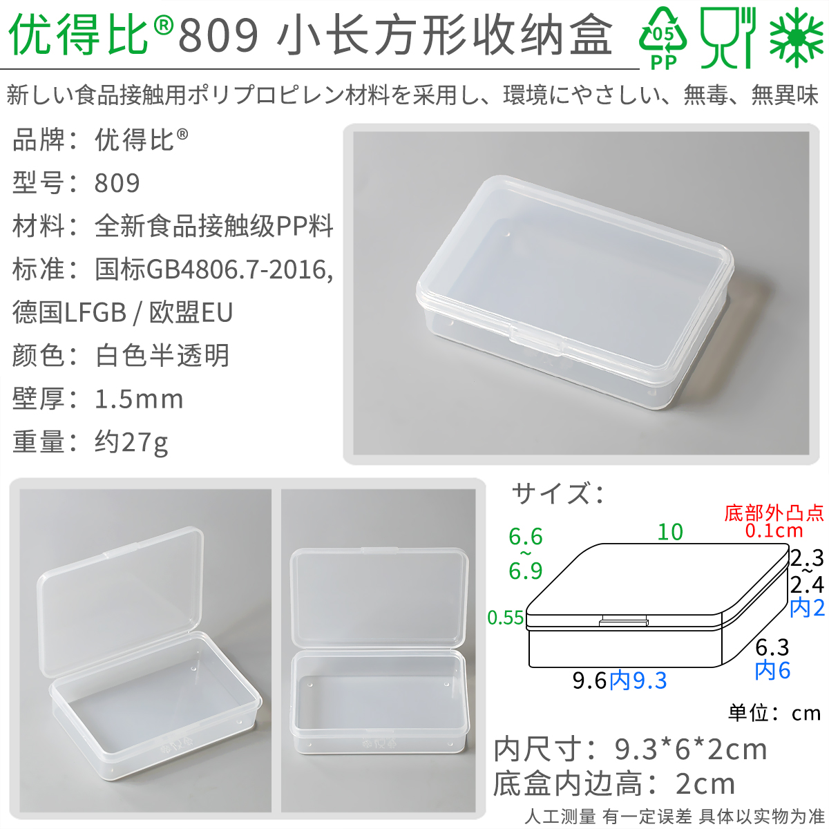 优得比809 名片身份银行证件扑克牌奥特曼经典卡片透明收纳盒防尘 - 图0