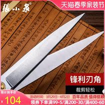 Zhang Xiaotailor Scissors Home Bur Special Tailor Made of Quan Costume Sewing Tailor Made of the Big Scissors Other Sharp Cut
