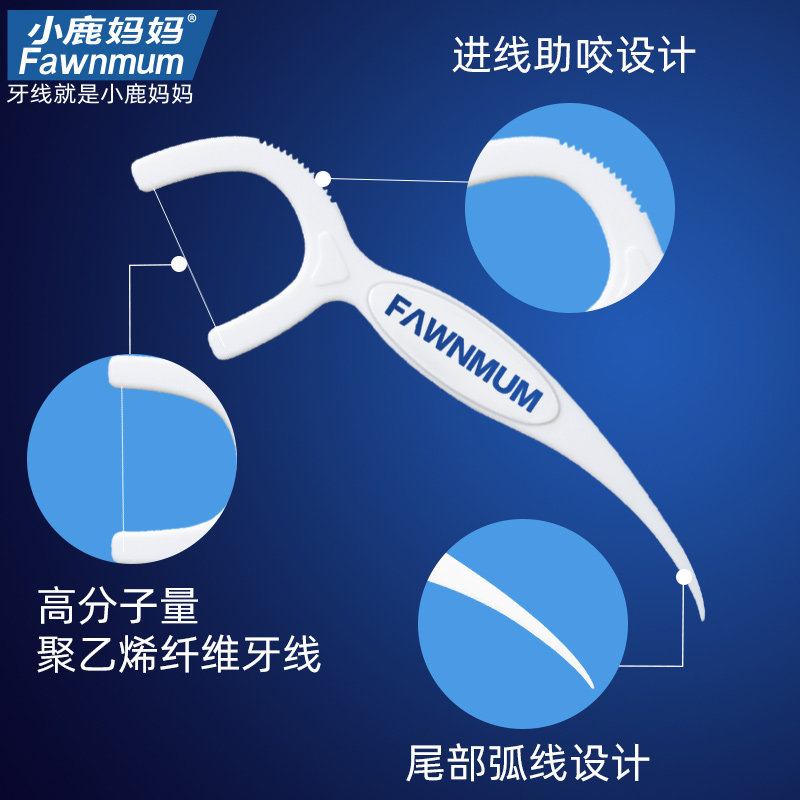 小鹿妈妈牙线超细家庭装一次性牙签 小鹿妈妈个人护理牙线/牙线棒