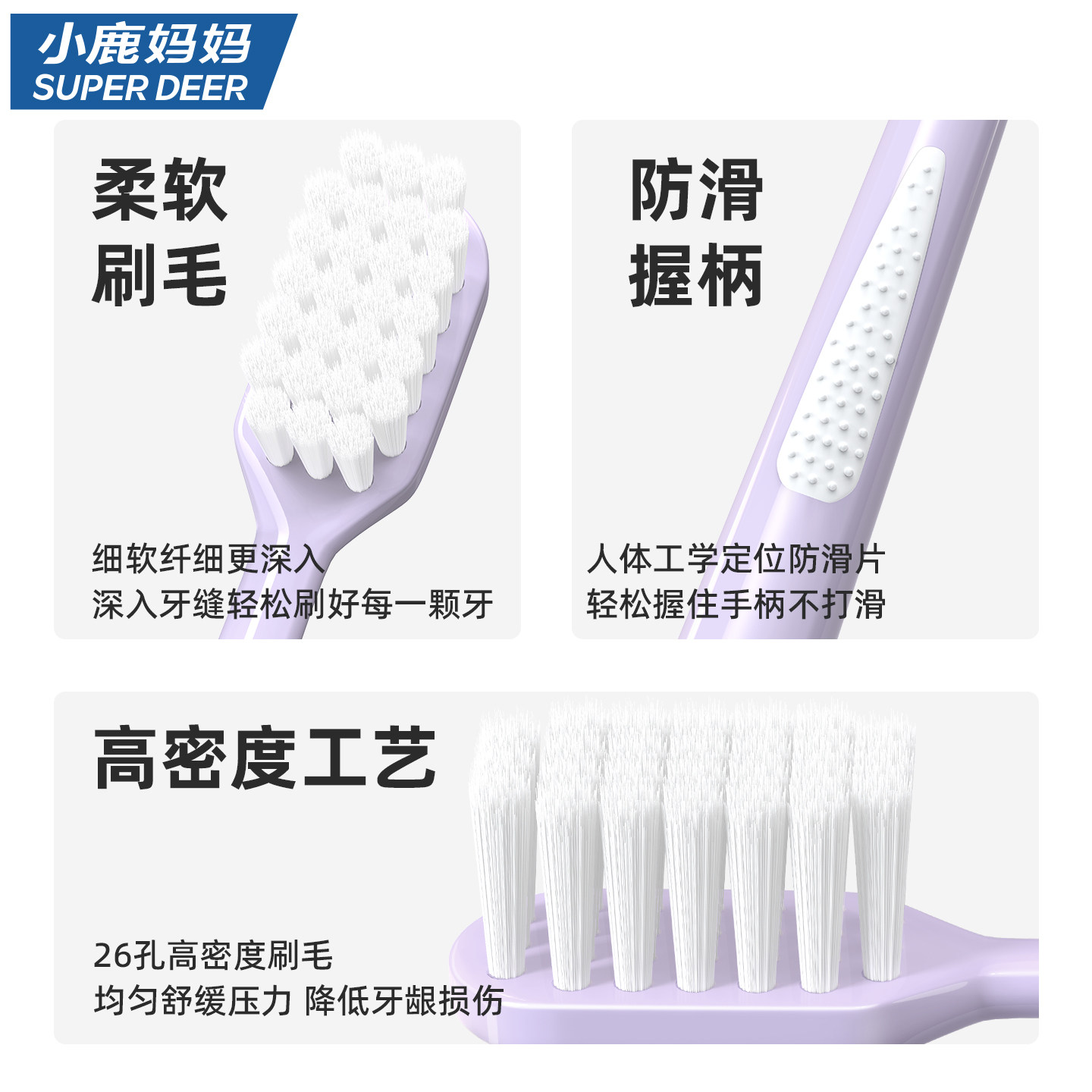 小鹿妈妈个人护理牙刷软毛超细小宽头家用成人牙刷男女情侣家庭装,淘宝优惠券,粉丝福利购,淘宝优惠卷