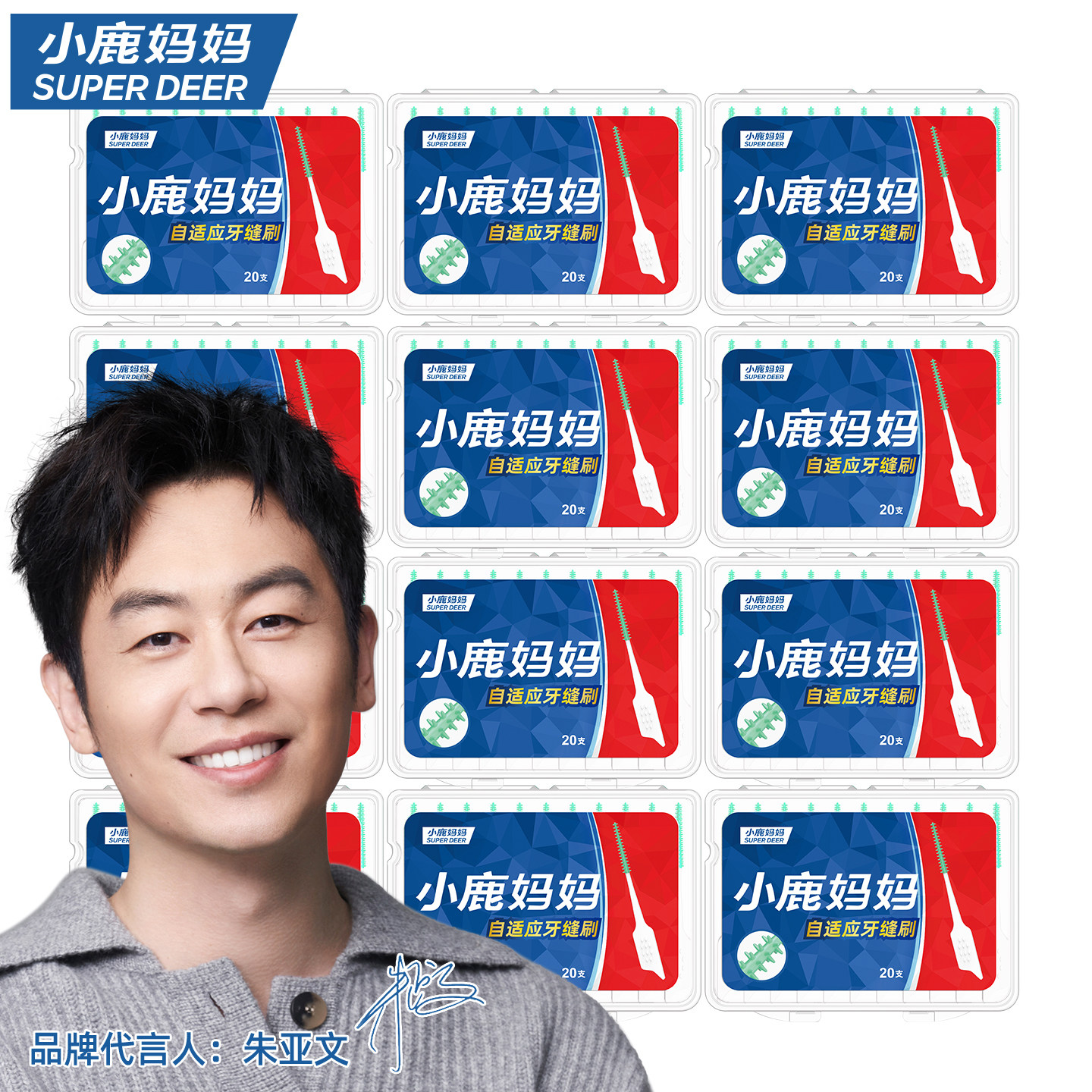 小鹿妈妈个人护理牙缝刷自适应软硅胶牙间刷齿间隙刷矫正牙套刷,淘宝优惠券,粉丝福利购,淘宝优惠卷