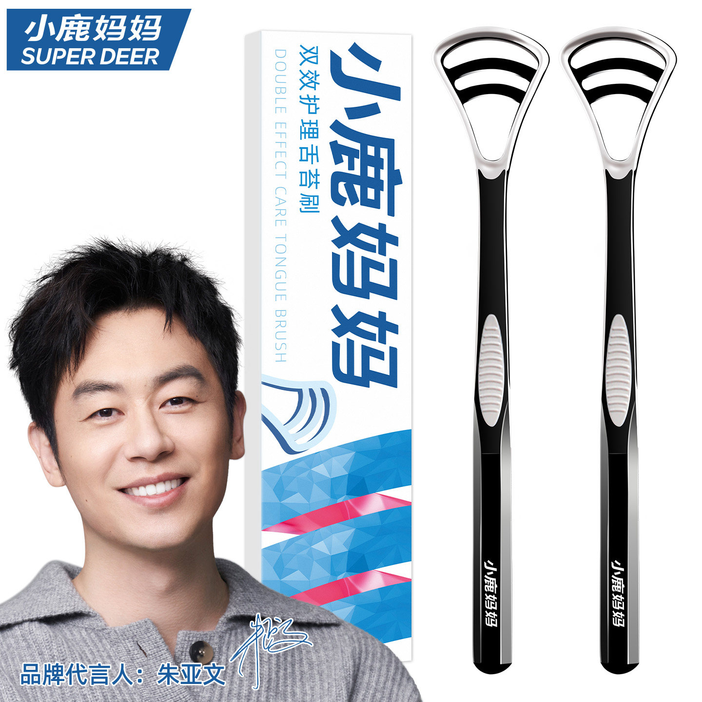 小鹿妈妈个人护理刮舌器舌苔清洁神器成人用舌苔刷清理舌苔啫喱,淘宝优惠券,粉丝福利购,淘宝优惠卷