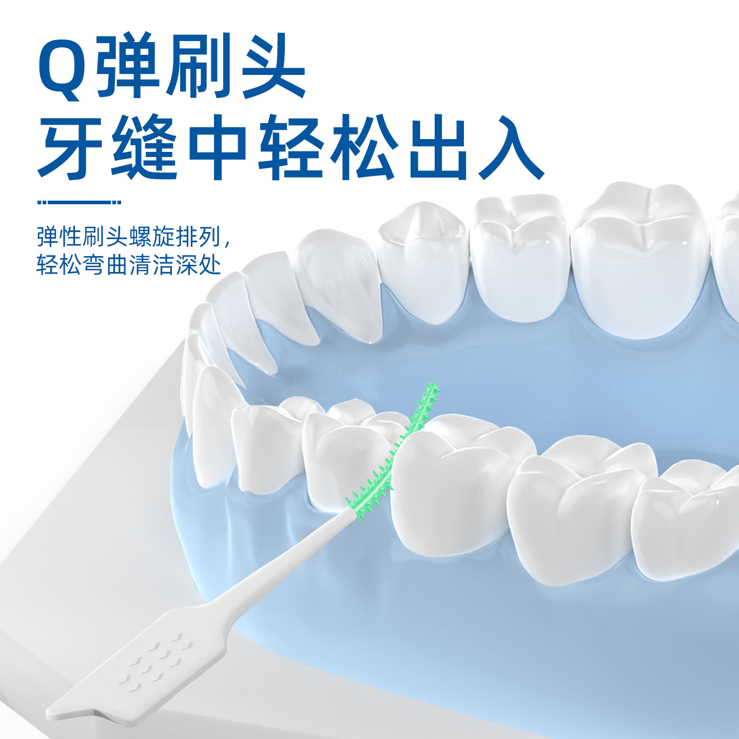 小鹿妈妈个人护理硅胶牙缝刷牙签家用齿间刷自适应牙间刷剔牙神器,淘宝优惠券,粉丝福利购,淘宝优惠卷