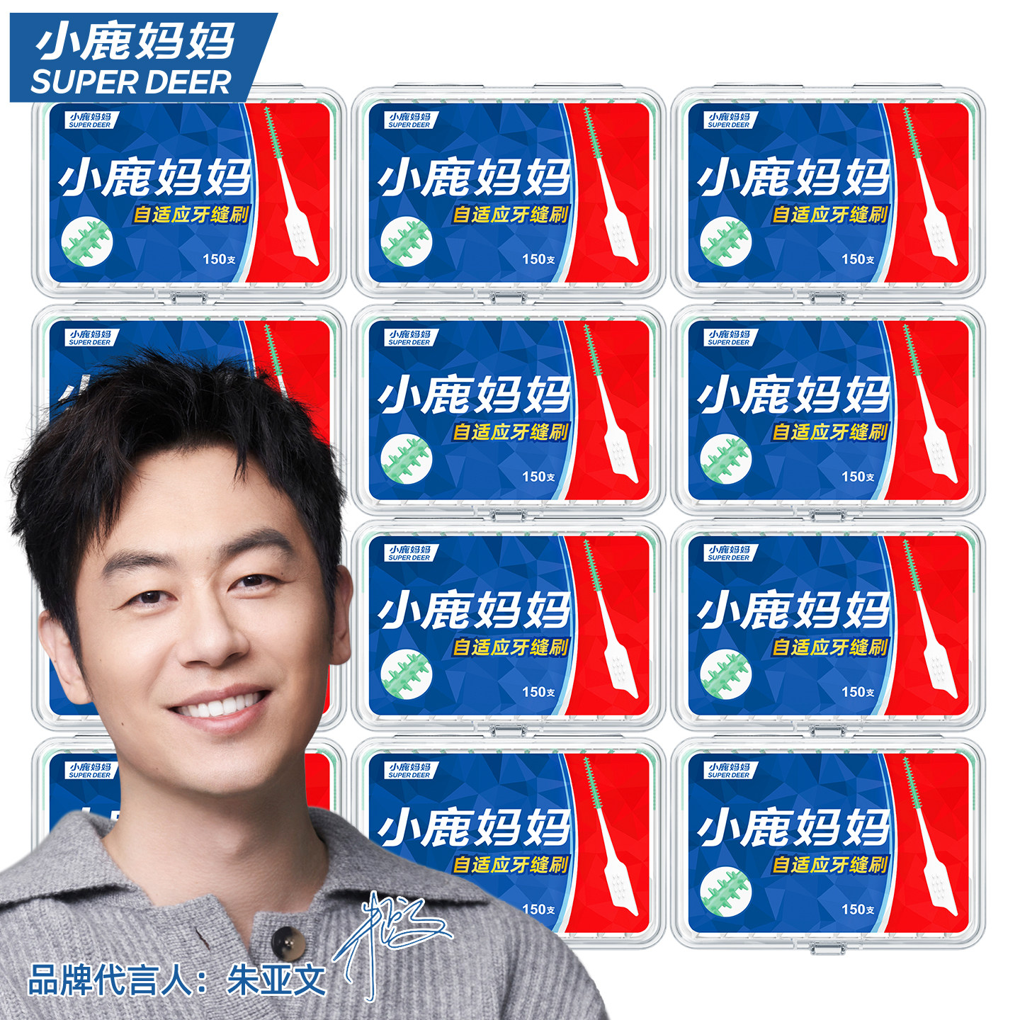 小鹿妈妈个人护理硅胶牙缝刷牙签家用齿间刷自适应牙间刷剔牙神器,淘宝优惠券,粉丝福利购,淘宝优惠卷