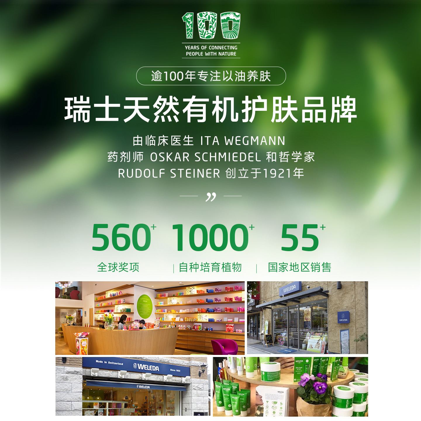 WELEDA维蕾德身体油保湿滋润春夏全身焕亮丝滑护肤精华油按摩油
