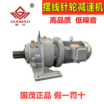 Guomao Planet Cycloidal Needle Wheel Reducer With Motor Small Upright Horizontal Bwd Rack Accessories 380V Goods Period Fast