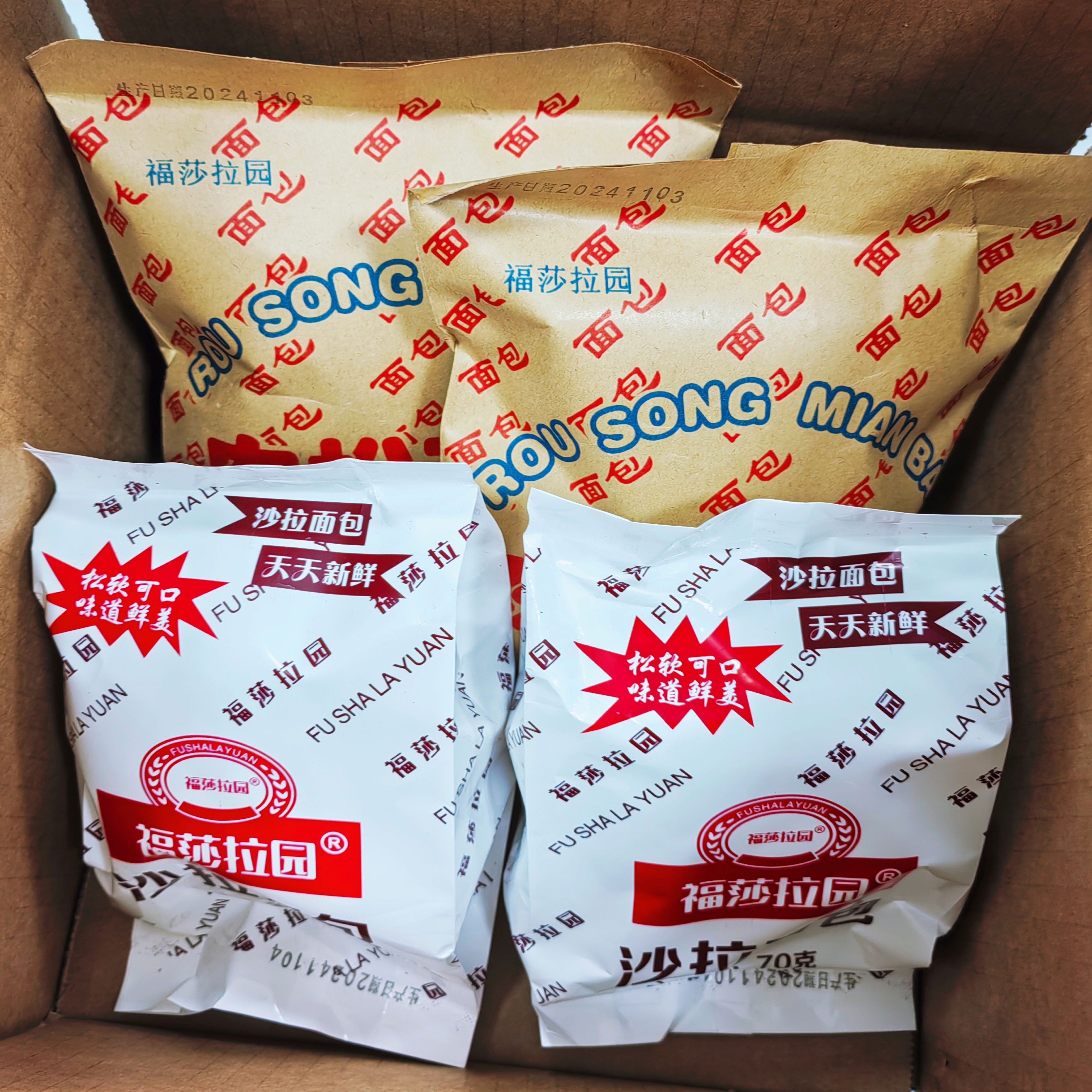 沙拉面包肉松老广东味道汕尾小卖部8090回忆儿时味道小吃夹心面包,淘宝优惠券,粉丝福利购,淘宝优惠卷