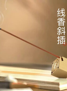 福字线香插金属黄铜方形香立