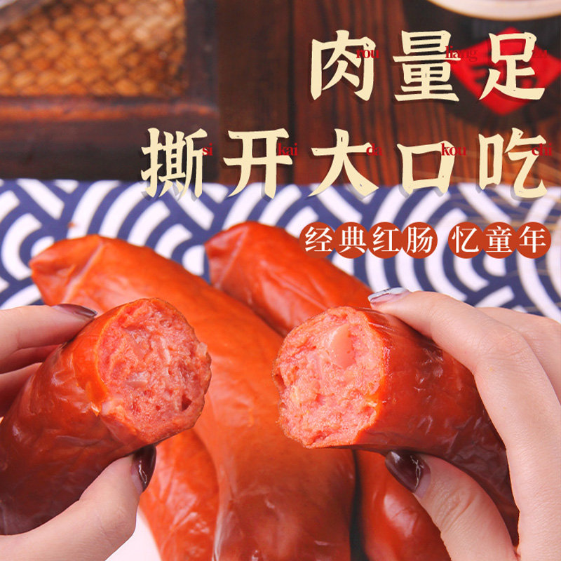 哈尔滨正宗东北特产即食蒜香大红肠 广珍食品猪肉类