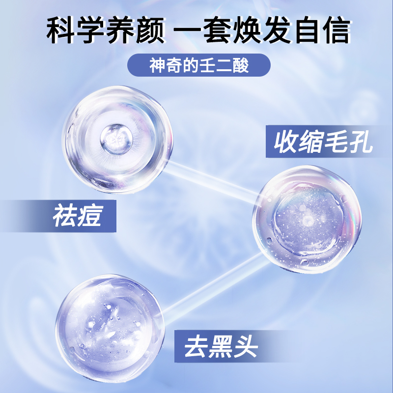 壬二酸凝胶祛15%祛痘去黑头收缩毛孔去闭口粉刺水杨酸任二酸_阿里健康大药房_保健用品-第3张图片-提都小院